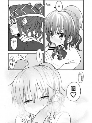 [太ったおばさん] 催眠アプリケーション実験記録1 [今天不汐汐個人漢化]_29