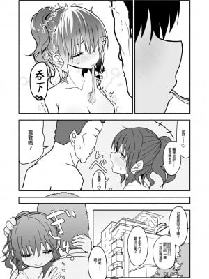 [太ったおばさん] 催眠アプリケーション実験記録1 [今天不汐汐個人漢化]_39