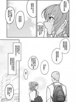[太ったおばさん] 催眠アプリケーション実験記録1 [今天不汐汐個人漢化]_11