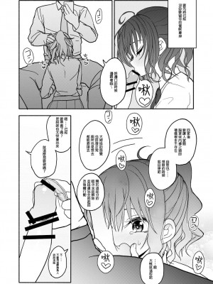 [太ったおばさん] 催眠アプリケーション実験記録1 [今天不汐汐個人漢化]_28