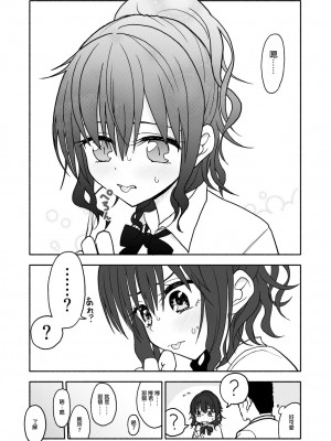[太ったおばさん] 催眠アプリケーション実験記録1 [今天不汐汐個人漢化]_22
