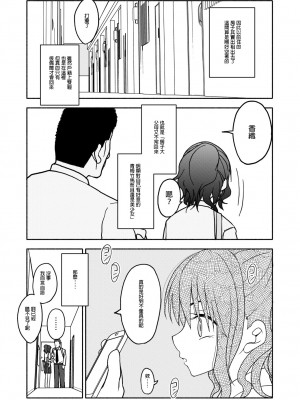 [太ったおばさん] 催眠アプリケーション実験記録1 [今天不汐汐個人漢化]_12
