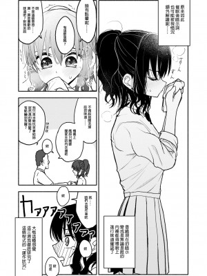 [太ったおばさん] 催眠アプリケーション実験記録1 [今天不汐汐個人漢化]_16