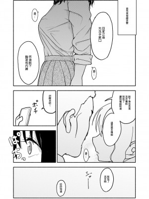 [太ったおばさん] 催眠アプリケーション実験記録1 [今天不汐汐個人漢化]_13