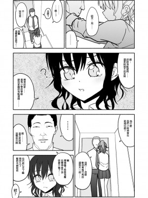 [太ったおばさん] 催眠アプリケーション実験記録1 [今天不汐汐個人漢化]_40