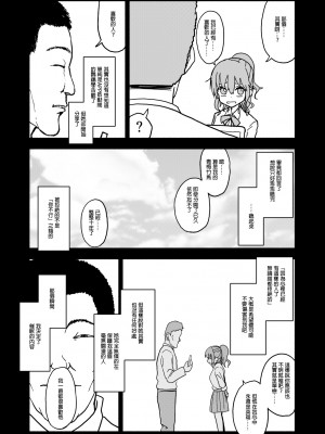 [太ったおばさん] 催眠アプリケーション実験記録1 [今天不汐汐個人漢化]_42