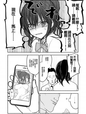 [太ったおばさん] 催眠アプリケーション実験記録1 [今天不汐汐個人漢化]_46
