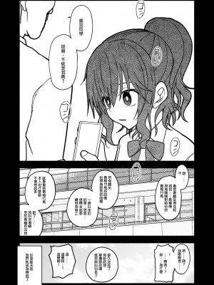 [太ったおばさん] 催眠アプリケーション実験記録1 [今天不汐汐個人漢化]_43
