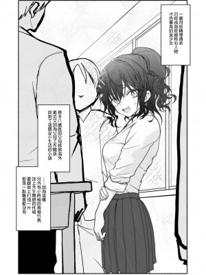 [太ったおばさん] 催眠アプリケーション実験記録1 [今天不汐汐個人漢化]_04