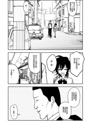 [太ったおばさん] 催眠アプリケーション実験記録1 [今天不汐汐個人漢化]_10