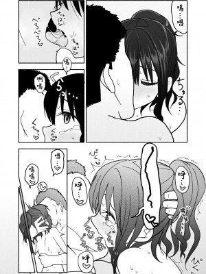 [太ったおばさん] 催眠アプリケーション実験記録1 [今天不汐汐個人漢化]_37