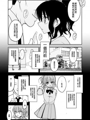 [太ったおばさん] 催眠アプリケーション実験記録1 [今天不汐汐個人漢化]_41