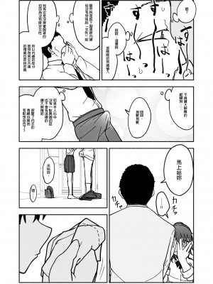 [太ったおばさん] 催眠アプリケーション実験記録1 [今天不汐汐個人漢化]_15