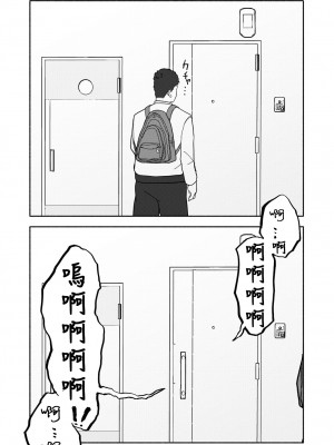 [太ったおばさん] 催眠アプリケーション実験記録1 [今天不汐汐個人漢化]_48