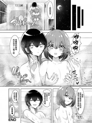 [蒂絵夢] リンちゃんとリクトくん (月刊Web男の娘・れくしょんッ！S Vol.100) [瑞树汉化组]_17
