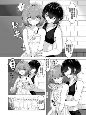 [蒂絵夢] リンちゃんとリクトくん (月刊Web男の娘・れくしょんッ！S Vol.100) [瑞树汉化组]_03