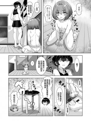 [蒂絵夢] リンちゃんとリクトくん (月刊Web男の娘・れくしょんッ！S Vol.100) [瑞树汉化组]_06