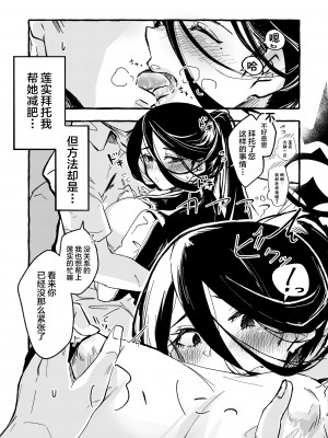 [ラケル (kj2)] 先生、私を抱いてください (ブルーアーカイブ) [黎欧出资汉化] [DL版]_02
