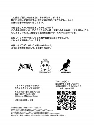 (C104) [LittlePencil (えむみやにゃむ)] 彼女持ちの俺がたぬき顔巨乳後輩の誘惑に負けて汗だく浮気セックスしちゃう話 (オリジナル) [DL版]_47