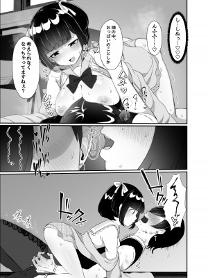 (C104) [LittlePencil (えむみやにゃむ)] 彼女持ちの俺がたぬき顔巨乳後輩の誘惑に負けて汗だく浮気セックスしちゃう話 (オリジナル) [DL版]_14
