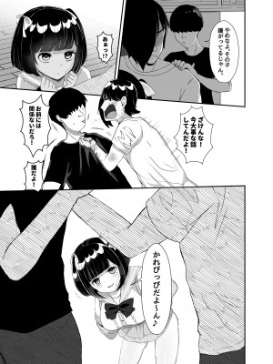 (C104) [LittlePencil (えむみやにゃむ)] 彼女持ちの俺がたぬき顔巨乳後輩の誘惑に負けて汗だく浮気セックスしちゃう話 (オリジナル) [DL版]_45