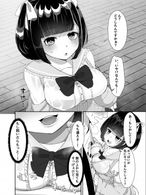 (C104) [LittlePencil (えむみやにゃむ)] 彼女持ちの俺がたぬき顔巨乳後輩の誘惑に負けて汗だく浮気セックスしちゃう話 (オリジナル) [DL版]_11