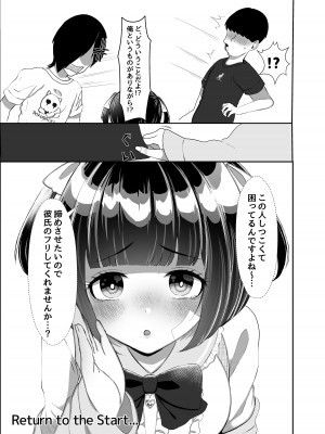 (C104) [LittlePencil (えむみやにゃむ)] 彼女持ちの俺がたぬき顔巨乳後輩の誘惑に負けて汗だく浮気セックスしちゃう話 (オリジナル) [DL版]_46
