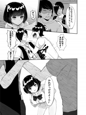(C104) [LittlePencil (えむみやにゃむ)] 彼女持ちの俺がたぬき顔巨乳後輩の誘惑に負けて汗だく浮気セックスしちゃう話 (オリジナル) [DL版]_04