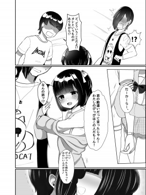 (C104) [LittlePencil (えむみやにゃむ)] 彼女持ちの俺がたぬき顔巨乳後輩の誘惑に負けて汗だく浮気セックスしちゃう話 (オリジナル) [DL版]_05