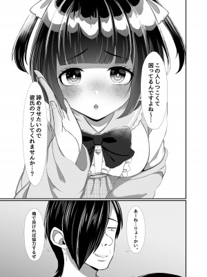 (C104) [LittlePencil (えむみやにゃむ)] 彼女持ちの俺がたぬき顔巨乳後輩の誘惑に負けて汗だく浮気セックスしちゃう話 (オリジナル) [DL版]_06
