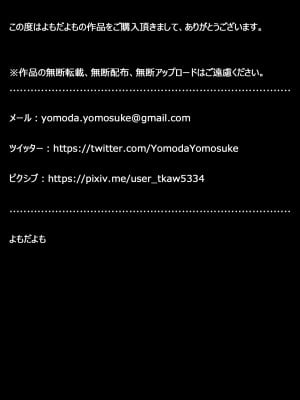 [よもだよもJAPAN] 地味な女医さんに変わった治療を受けました。 [路过的骑士汉化组]_17