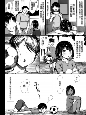 [もすきーと音。 (ぐれーともす)] 文学少女は染められる [璃月翻译] [HM重嵌] [無修正] [DL版]_05
