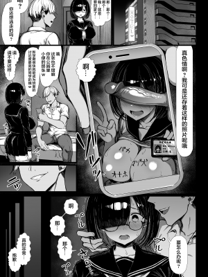 [もすきーと音。 (ぐれーともす)] 文学少女は染められる [璃月翻译] [HM重嵌] [無修正] [DL版]_08