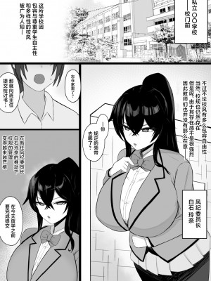 [おぐらそうこ] トモダチのミガワリ ―親友のハメ撮り動画を偶然見つけて... [中国翻訳]_02