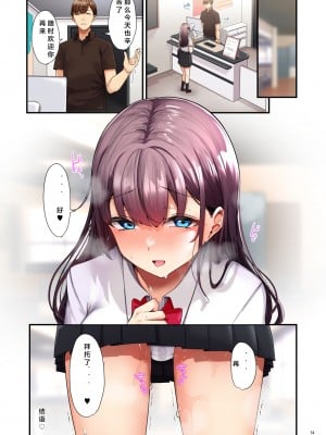 [diletta (稲荷)] サレ妻と、週3で。[lawelss个人重嵌][無修正]_055
