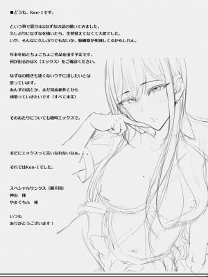 [Cior (Ken-1)] 夏日4 [不咕鸟汉化组] [HM重嵌] [無修正] [DL版]_32