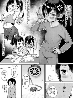 [ジャイロウ] 少年が大人になった夏 [中国翻訳] [新秦重嵌] [薄码]_089