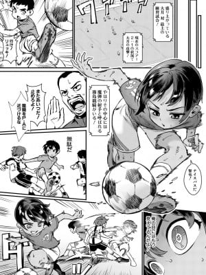 [ジャイロウ] 少年が大人になった夏 [中国翻訳] [新秦重嵌] [薄码]_090