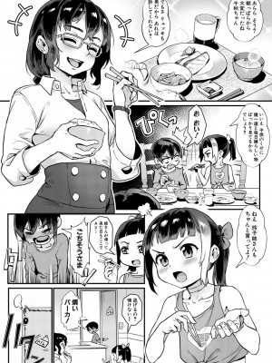 [ジャイロウ] 少年が大人になった夏 [中国翻訳] [新秦重嵌] [薄码]_088