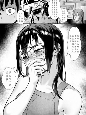 [ジャイロウ] 少年が大人になった夏 [中国翻訳] [新秦重嵌] [薄码]_155
