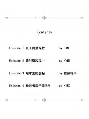 [黑水銀] 不穿裙子的便利商店 1-2 [無修正][DL版]_02