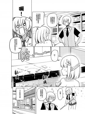 [黑水銀] 不穿裙子的便利商店 1-2 [無修正][DL版]_10