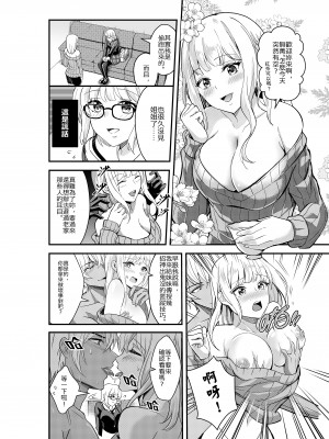 [黑水銀] 不穿裙子的便利商店 1-2 [無修正][DL版]_12