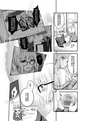 [黑水銀] 不穿裙子的便利商店 1-2 [無修正][DL版]_13