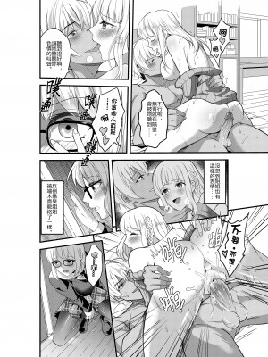 [黑水銀] 不穿裙子的便利商店 1-2 [無修正][DL版]_14