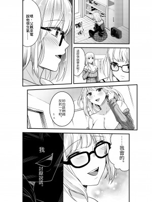 [黑水銀] 不穿裙子的便利商店 1-2 [無修正][DL版]_18
