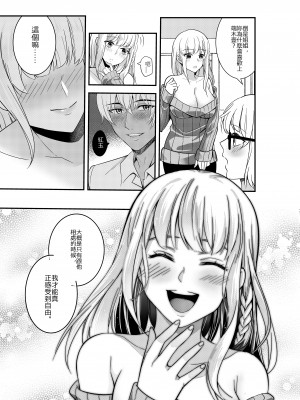 [黑水銀] 不穿裙子的便利商店 1-2 [無修正][DL版]_19