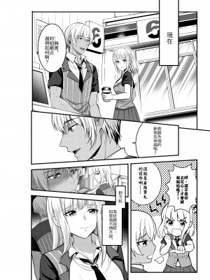 [黑水銀] 不穿裙子的便利商店 1-2 [無修正][DL版]_20