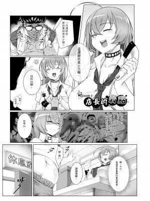 [黑水銀] 不穿裙子的便利商店 1-2 [無修正][DL版]_21