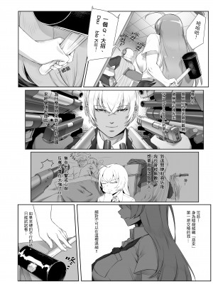 [黑水銀] 不穿裙子的便利商店 1-2 [無修正][DL版]_22